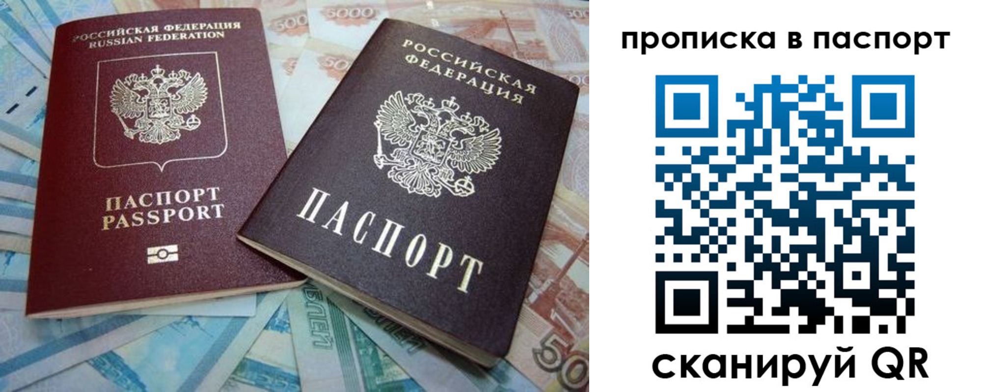 прописка поиск в Рыбном