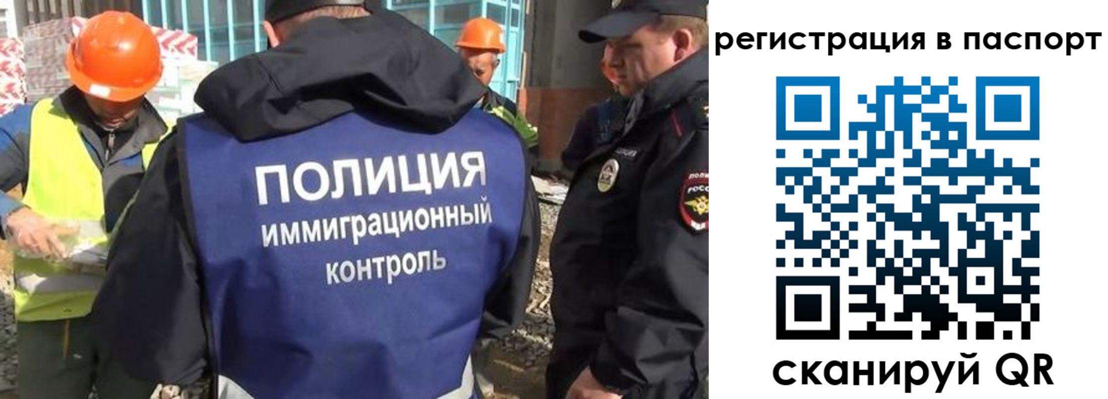 временная регистрация для школы в Рыбном