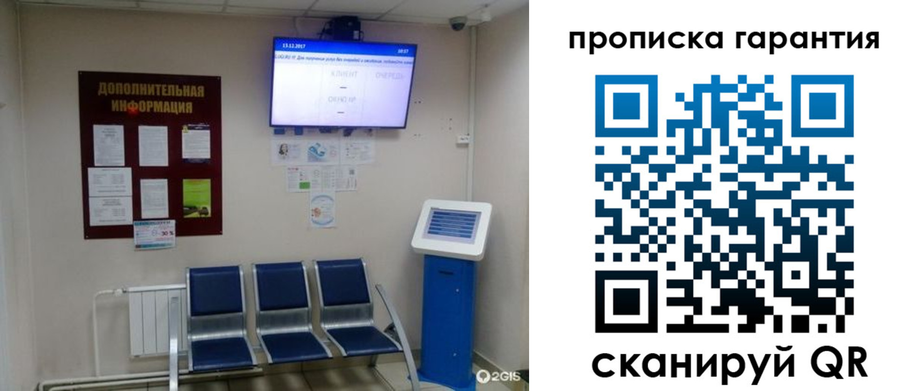 временная регистрация недорого в Рыбном