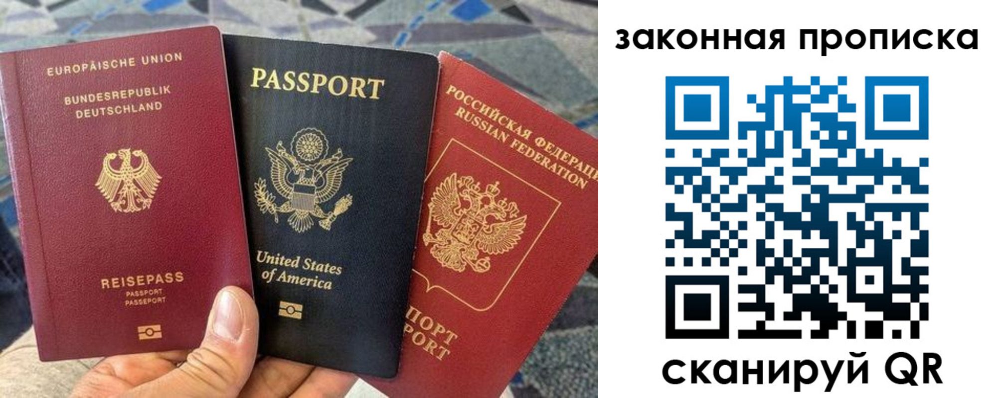 прописка для кредита в Рыбном