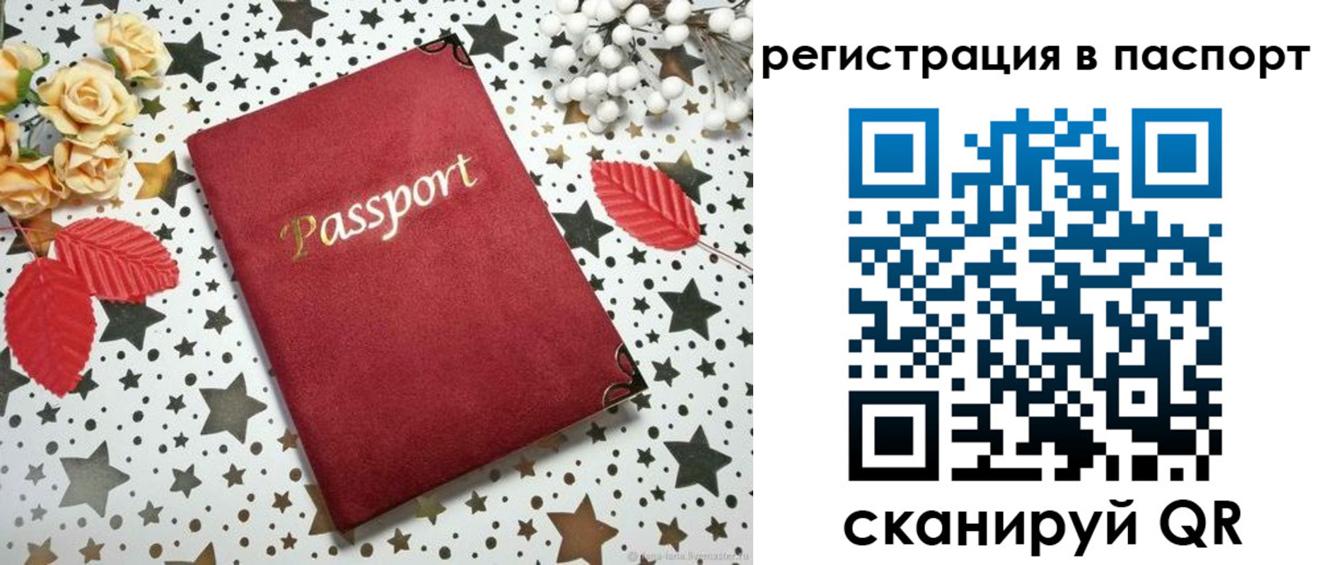 прописка иностранных граждан в Рыбном