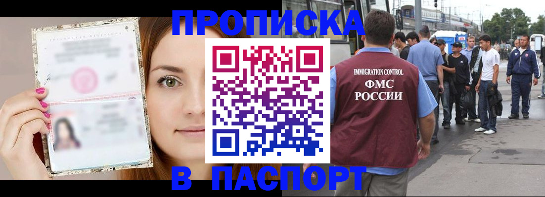 регистрация для дет. сада в Рыбном