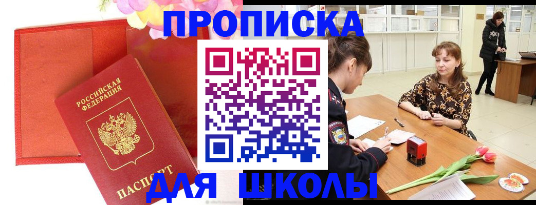 временная регистрация гарантия в Рыбном